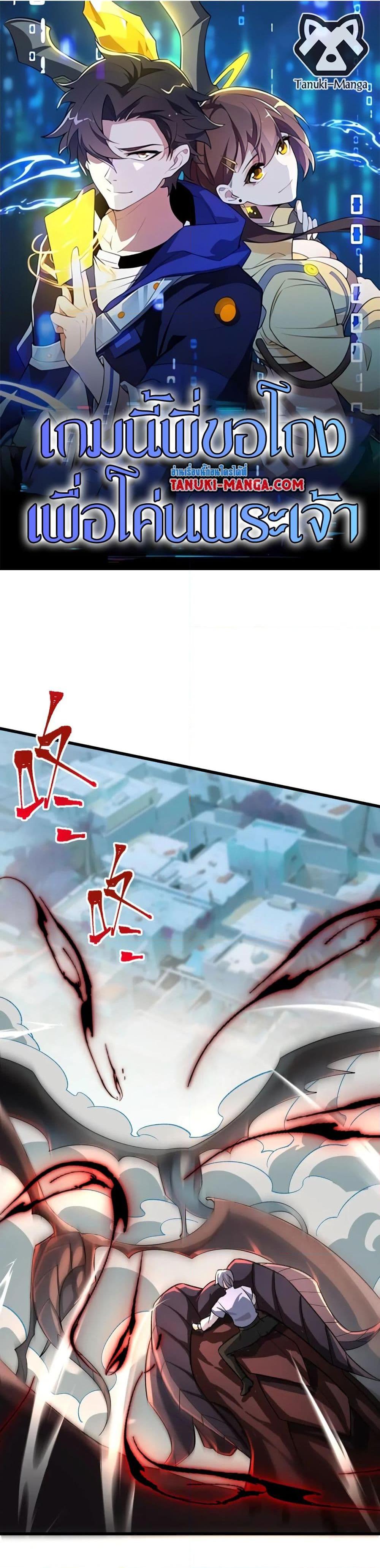 Manga-lc-com อ่านมังงะ อ่านการ์ตูน ออนไลน์ ฟรี I Rely On Cheat To Hunt Gods ตอนที่ 1 2 3 4 5 6 7 8 9 10 11 12 13 14 ฟรี ไม่มีโฆษณา Manga-lc - อ่าน มังงะ อ่าน การ์ตูน ออนไลน์ อ่านมังงะ ฟรี