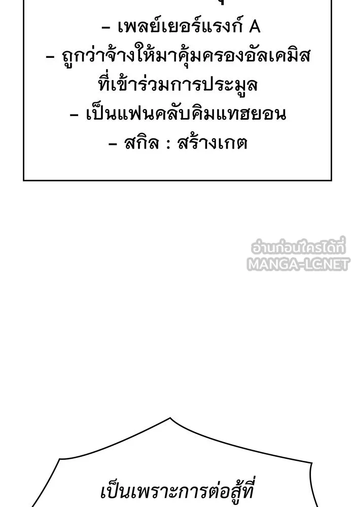 เกิดใหม่พร้อมพลังแห่งราชัน ตอนที่ 26 รูปที่ 90