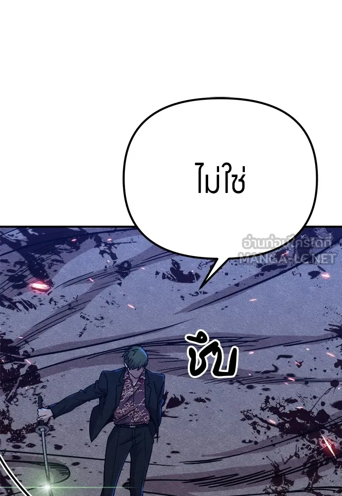 Zombie X Slasher ตอนที่ 17 รูปที่ 174