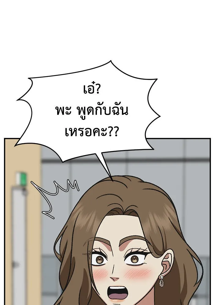 ช่วยเปลี่ยนฉันที ตอนที่ 297. ซีซัน 3 โซอินกุก 5 รูปที่ 185