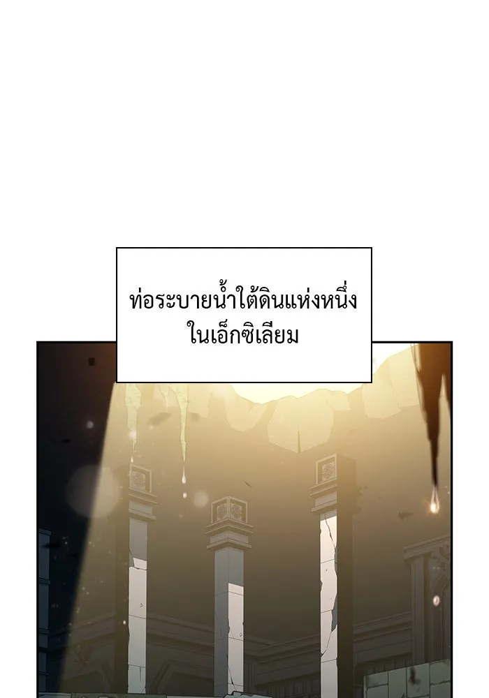 ลูกชายคนเล็กของดยุกคือมือสังหาร ตอนที่ 80 รูปที่ 89