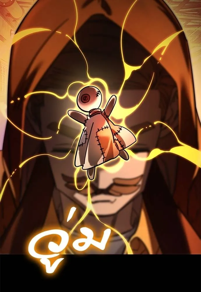 ยมราชลงทัณฑ์ ตอนที่ 61 รูปที่ 47