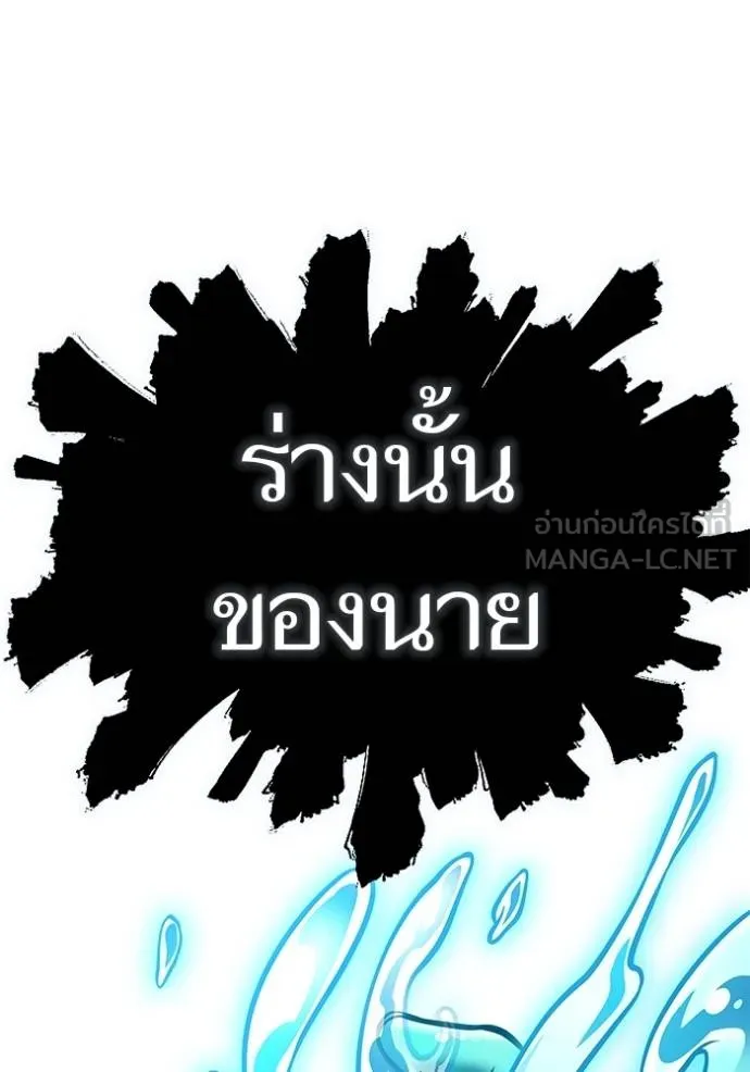 ทาวเวอร์ออฟก๊อด หอคอ ตอนที่ 636 รูปที่ 462