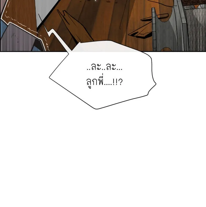 ยุคแห่งยอดมนุษย์ ตอนที่ 8 รูปที่ 13