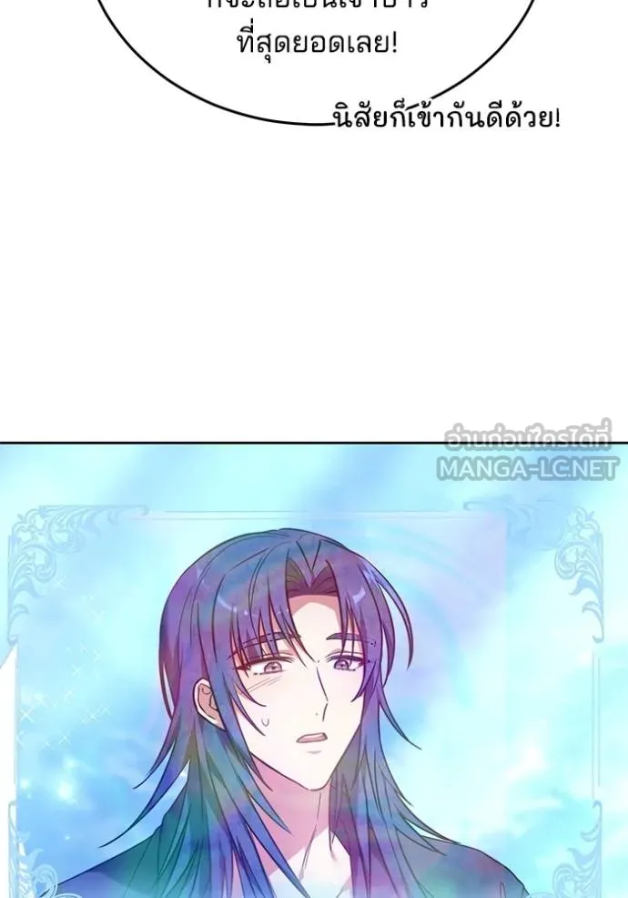 เจ้าสาวอัคนีดำ ตอนที่ 81 รูปที่ 108