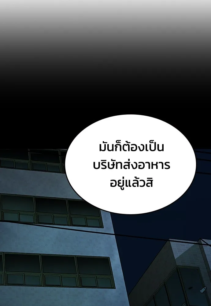 รักแล้วห้ามเลิก ตอนที่ 15 รูปที่ 74