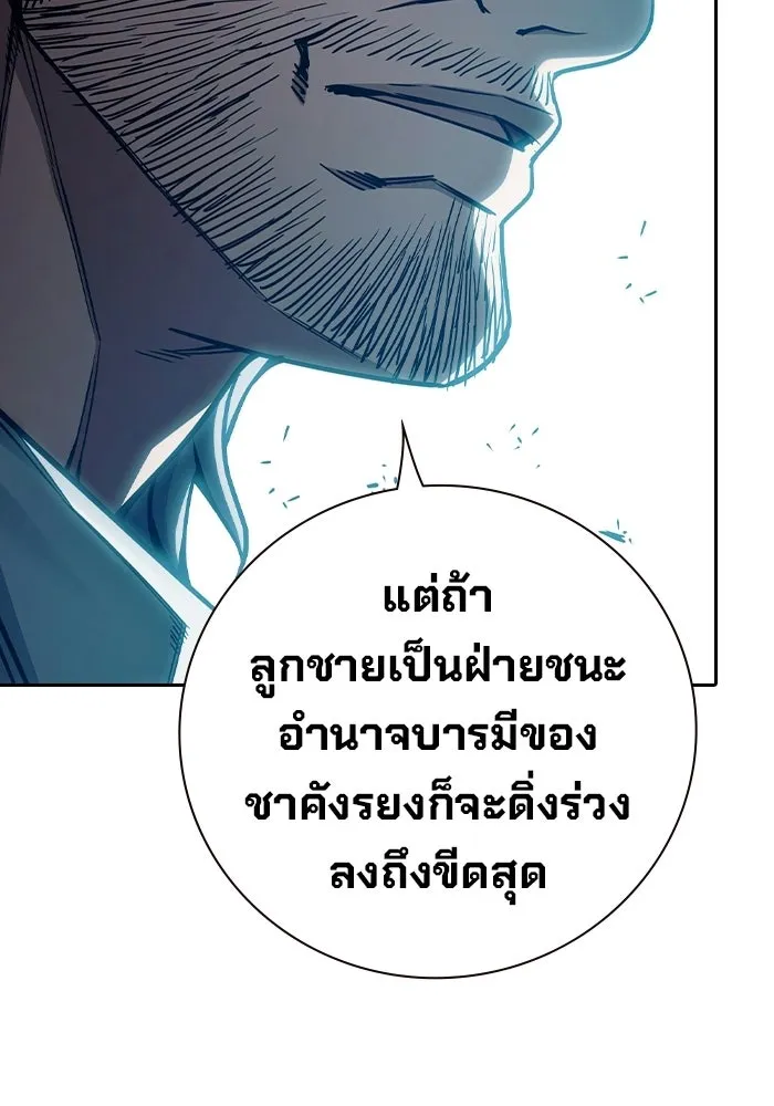 เยาวชนคนคุก ตอนที่ 3 รูปที่ 19
