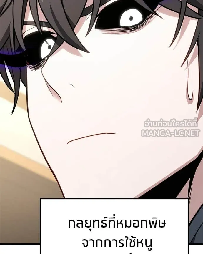 โทษที พื้นที่นี้ ตอนที่ 67 รูปที่ 74
