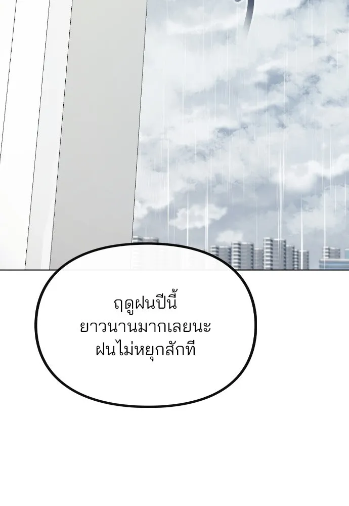 รักผิดแผน ตอนที่ 51 รูปที่ 100