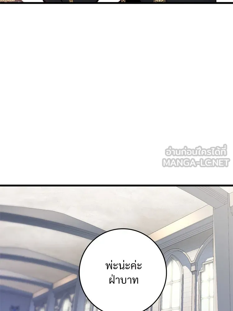 Bring the Love ตอนที่ 151 รูปที่ 15
