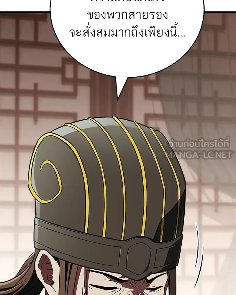 สุดยอดเทรนเนอร์แห่งยุทธภพ ตอนที่ 110 ใกล้เคียงกับคำสาปมากกว่า รูปที่ 15