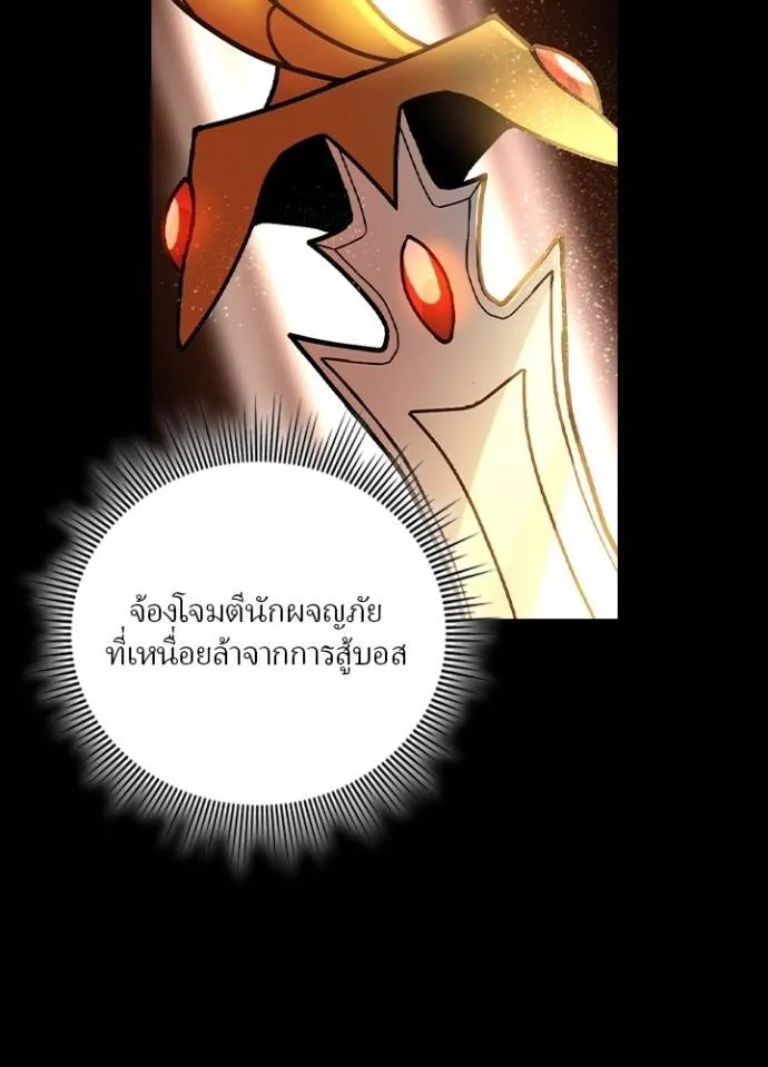 เป้าหมายครั้งที่ 2 ตอนที่ 12 รูปที่ 64