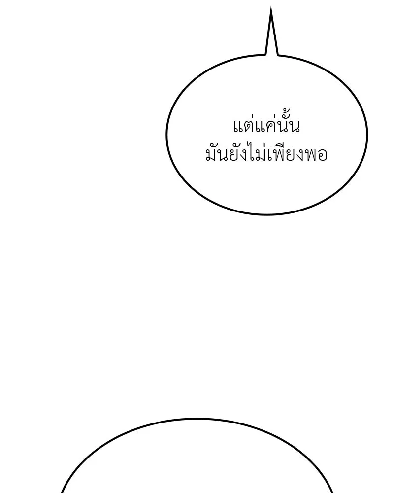 เกิดอีกทีเป็นว่าที่ประมุขลัทธิมาร ตอนที่ 118 รูปที่ 274