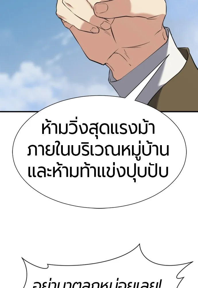 ยอดสถาปนิกผู้พิทักษ์อาณาจักร ตอนที่ 145 รูปที่ 32