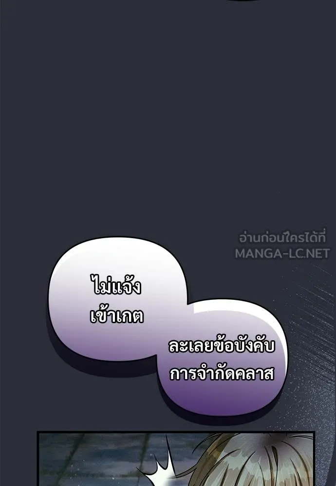 เชื่อเถอะ ฉันเป็นฮัน ตอนที่ 64 รูปที่ 11