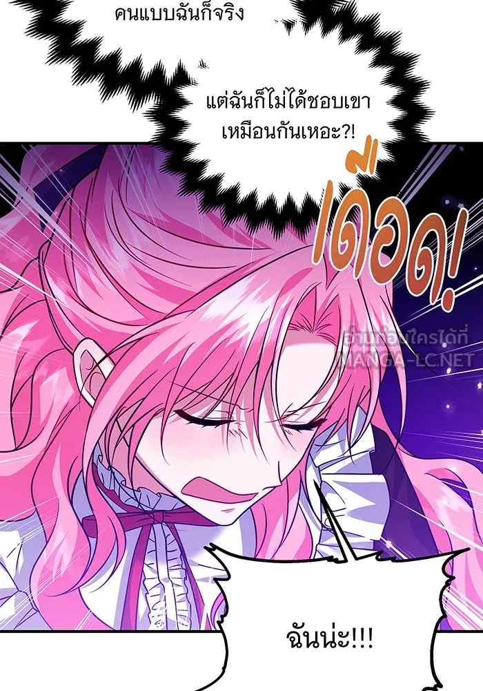เปลี่ยนบทร้ายให้เป็นบทรัก ตอนที่ 11 รูปที่ 48