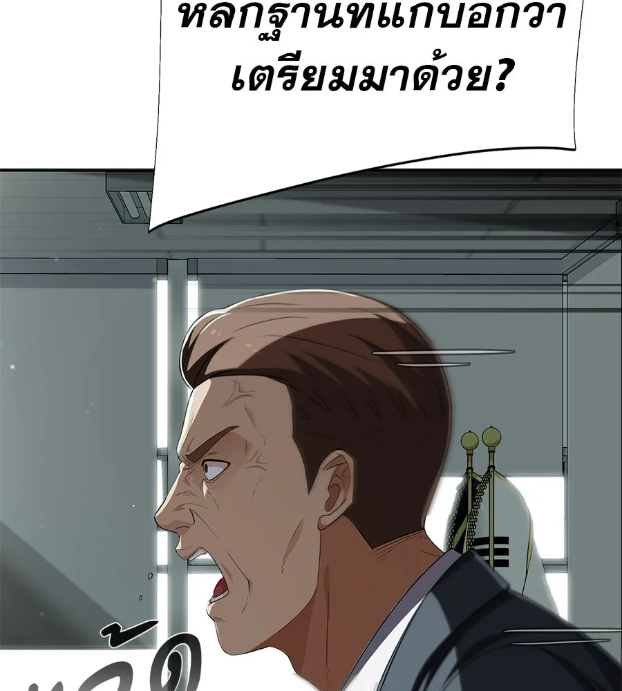 คอลเซ็นเตอร์เปลี่ยนชีวิต ตอนที่ 88 คิดบัญชี รูปที่ 169
