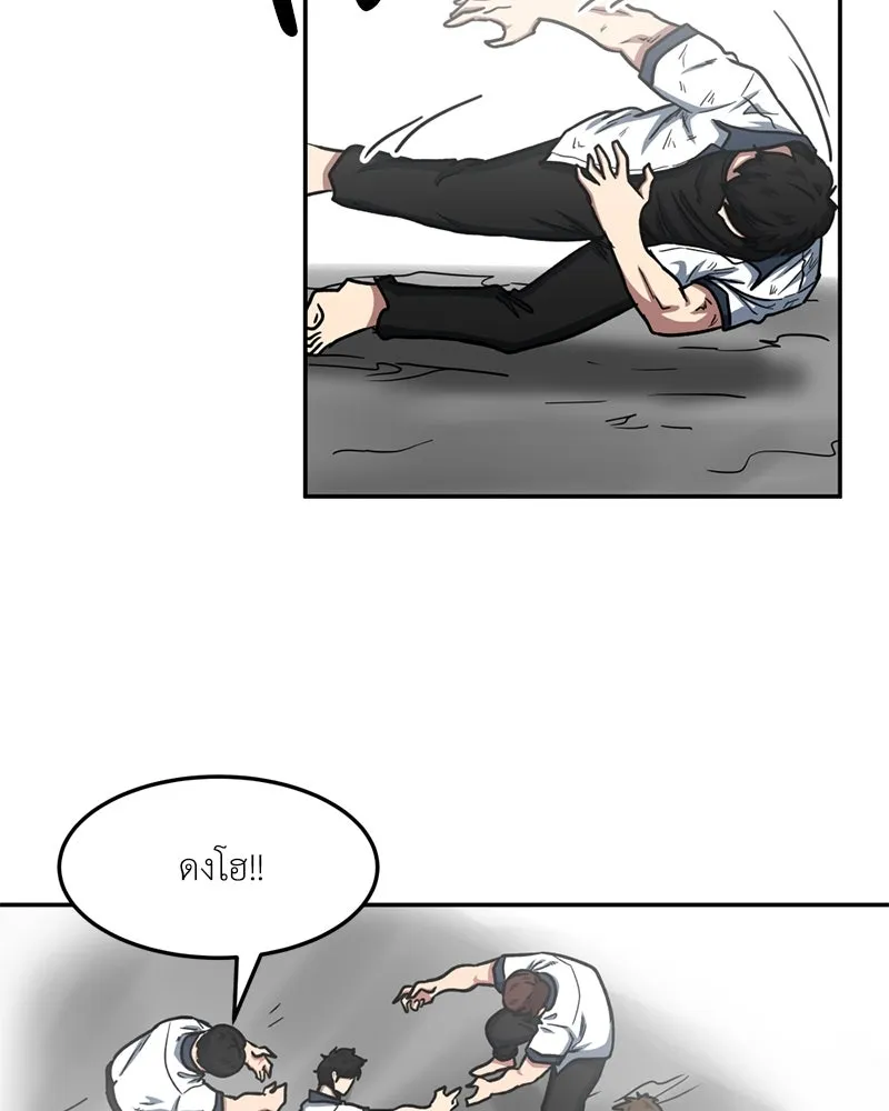 โรงเรียนสัตว์กินเนื้อ ตอนที่ 48 รูปที่ 32