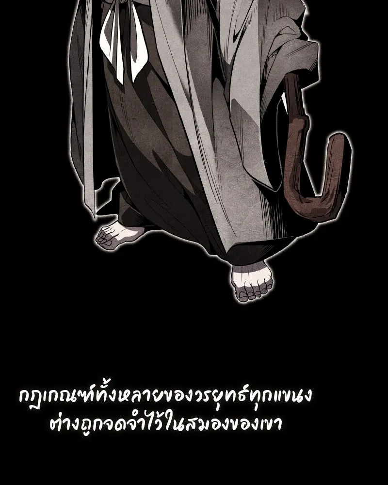 เกิดอีกทีเป็นว่าที่ประมุขลัทธิมาร ตอนที่ 72 รูปที่ 118