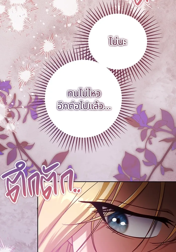 ทางหลุดพ้นของนักบุญลวง ตอนที่ 40 รูปที่ 32