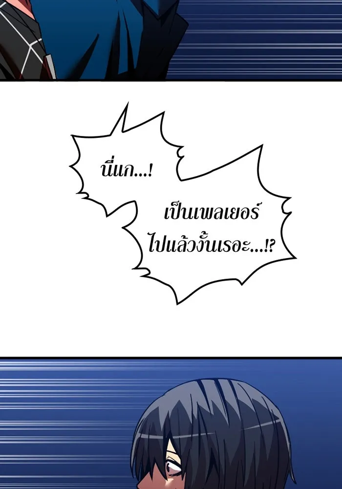 เพลเยอร์เลือดเทวะ ตอนที่ 4 เพลเยอร์ รูปที่ 11