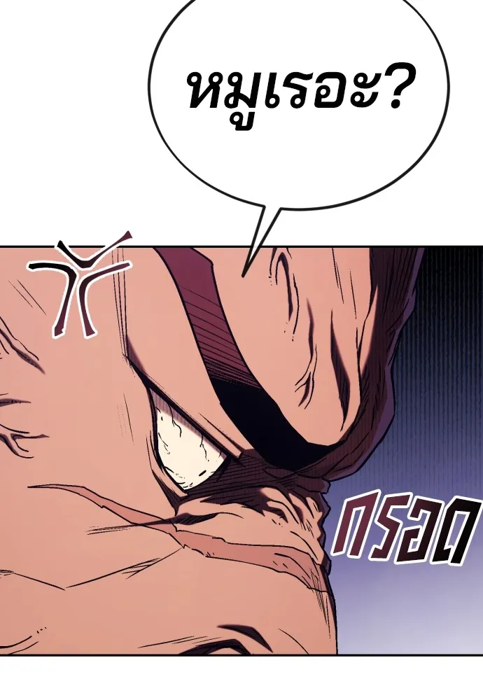 สนิมเชือดเลือดสาด ตอนที่ 3 รูปที่ 161
