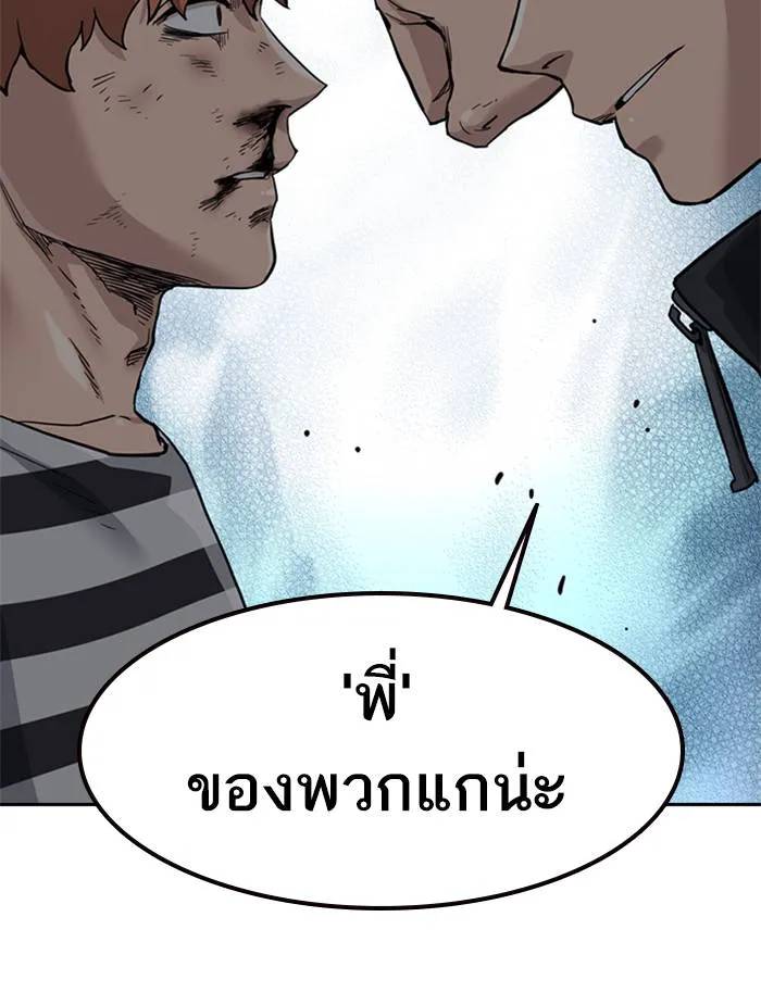 To not die ตอนที่ 53 รูปที่ 91
