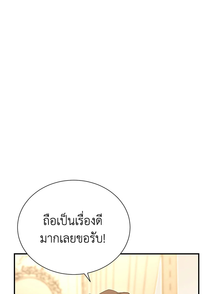 พลทหารโครงกระดูกผู้ม ตอนที่ 142 รูปที่ 145