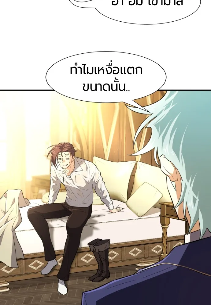 ยอดสถาปนิกผู้พิทักษ์อาณาจักร ตอนที่ 100 รูปที่ 73