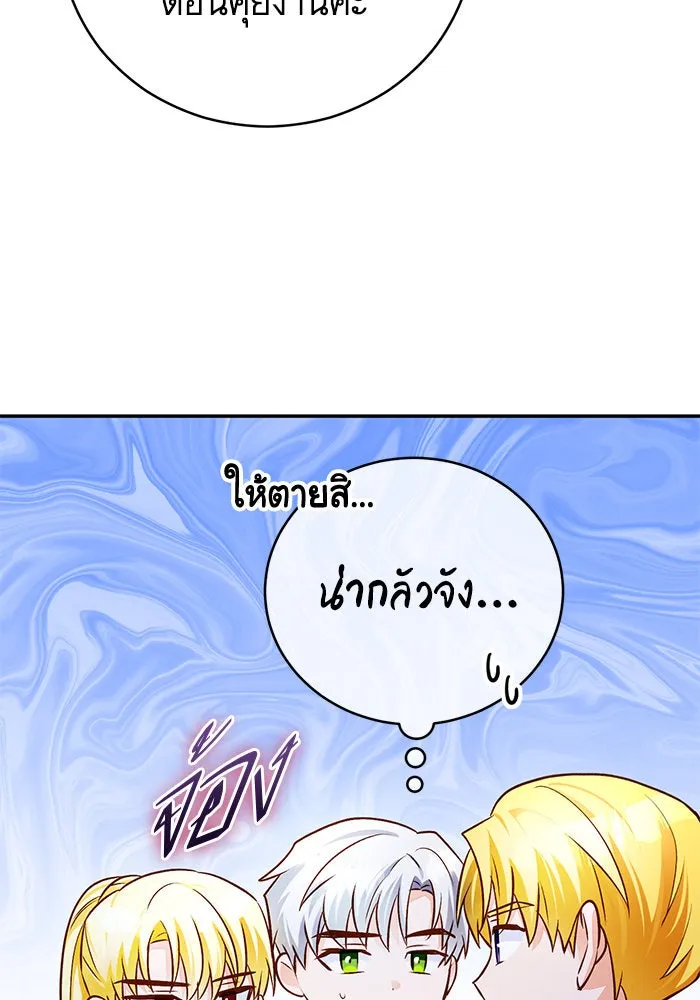 บุตรีดยุกขอไม่แต่งงานbrกับหนุ่มในฝัน ตอนที่ 63 รูปที่ 25