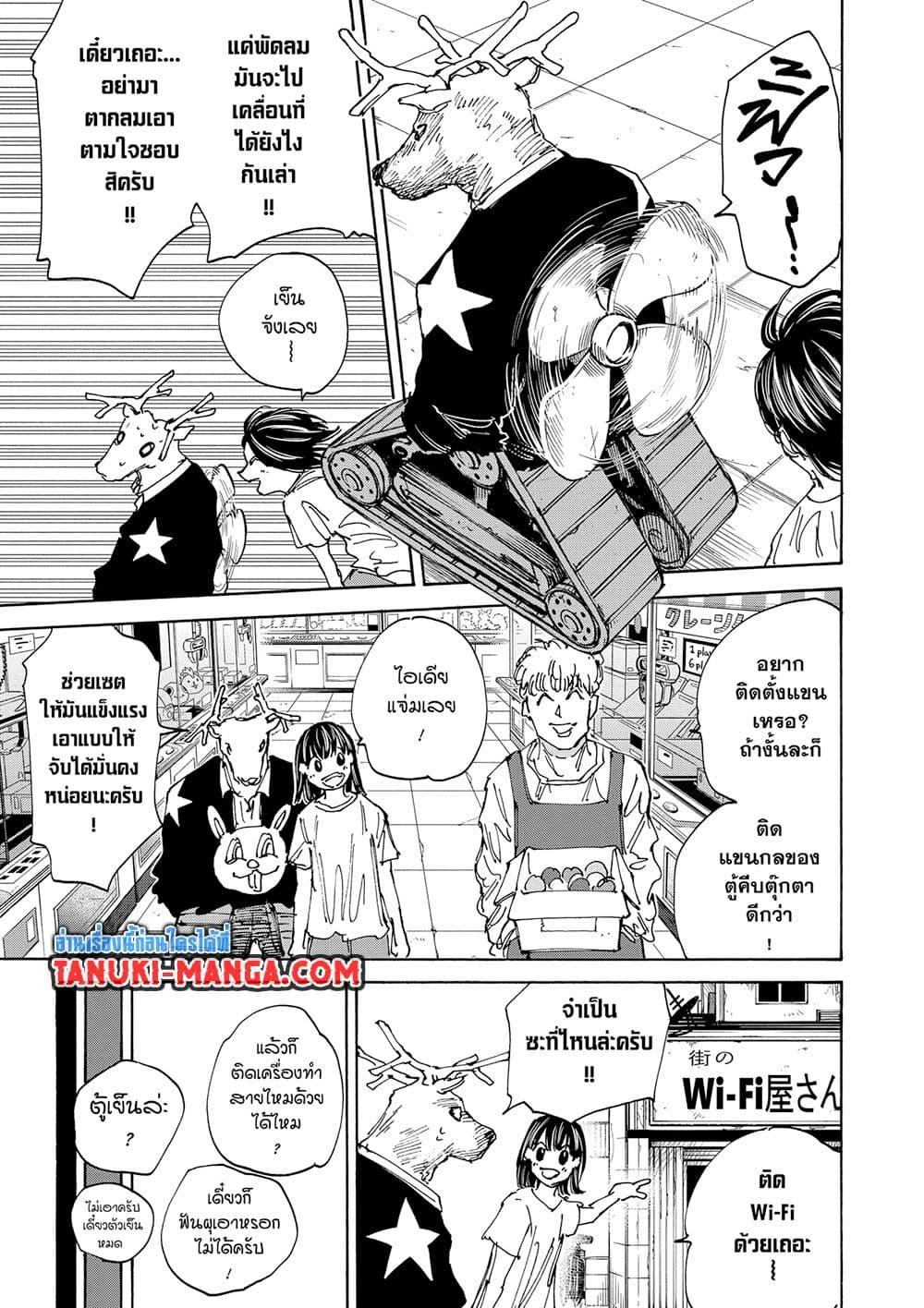 Manga-lc-com อ่านมังงะ อ่านการ์ตูน ออนไลน์ ฟรี Sakamoto Days ตอนที่ 1 2 3 4 5 6 7 8 9 10 11 12 13 14 ฟรี ไม่มีโฆษณา Manga-lc - อ่าน มังงะ อ่าน การ์ตูน ออนไลน์ อ่านมังงะ ฟรี