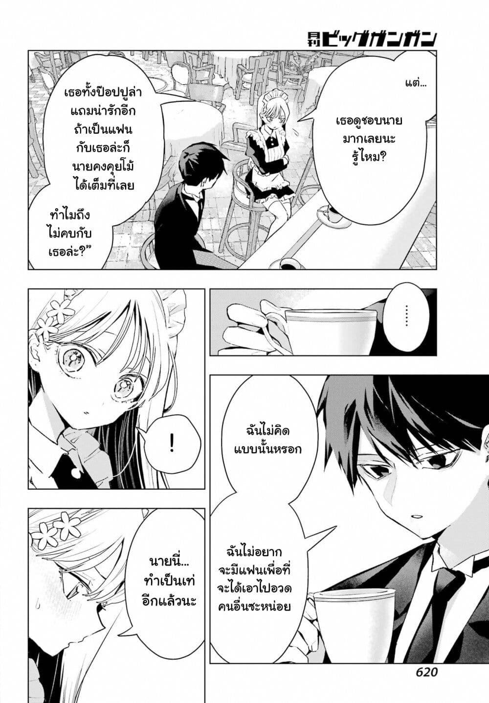 Manga-lc-com อ่านมังงะ อ่านการ์ตูน ออนไลน์ ฟรี Anta to Osananajimitte dake demo Iyananoni! ~Zekkou kara Hajimaru S-kyuu Bishoujo to no Gakuen Nariagari Seikatsu~ ตอนที่ 1 2 3 4 5 6 7 8 9 10 11 12 13 14 ฟรี ไม่มีโฆษณา Manga-lc - อ่าน มังงะ อ่าน การ์ตูน ออนไลน์ อ่านมังงะ ฟรี