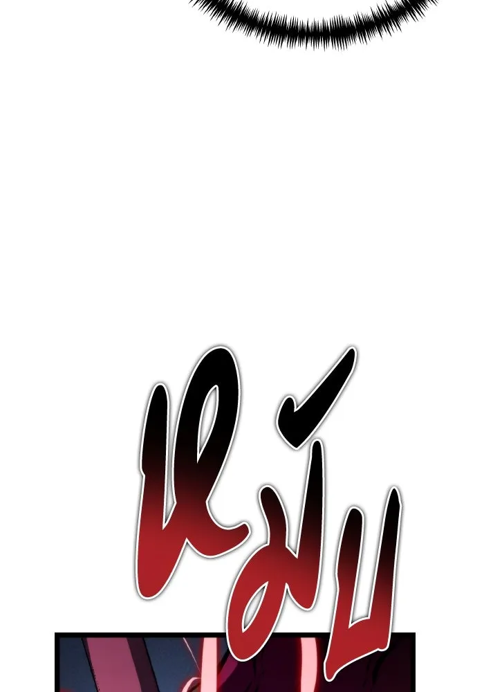 การแข่งขันของผู้เกิดใหม่ ตอนที่ 83 รูปที่ 175