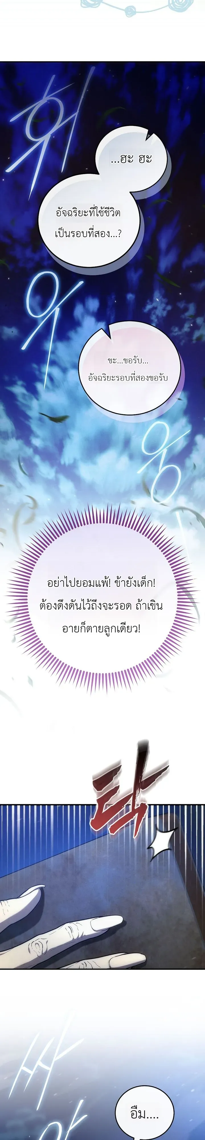Third-Rate Martial Family Becomes the Best Under Heaven ข_าเน_ยแหละ จะพาตระก_ลช_นสามเป_นหน_งในใต_หล_า_ ตอนที่ ตอนที่ 15 รูปที่ 21