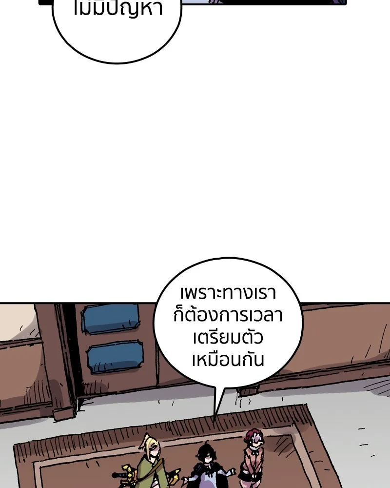 เคลวาเทส อสูรจอมราชัน ตอนที่ 58 สะพานแห่งความคงกระพัน รูปที่ 64