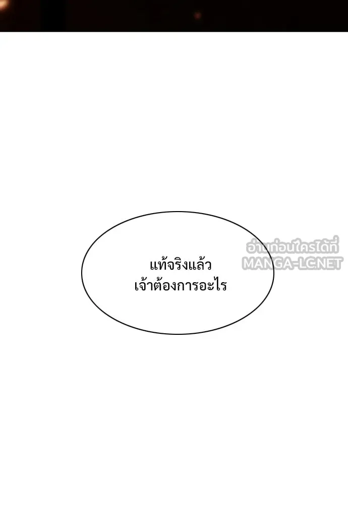 JAKDU ตอนที่ 89 รูปที่ 150