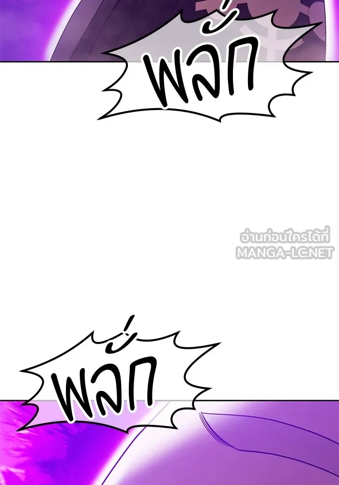 +99 ท่อนไม้พร้อมบวก ตอนที่ 16 ผู้เล่นปนเปื้อน vs พีซ (5) รูปที่ 171