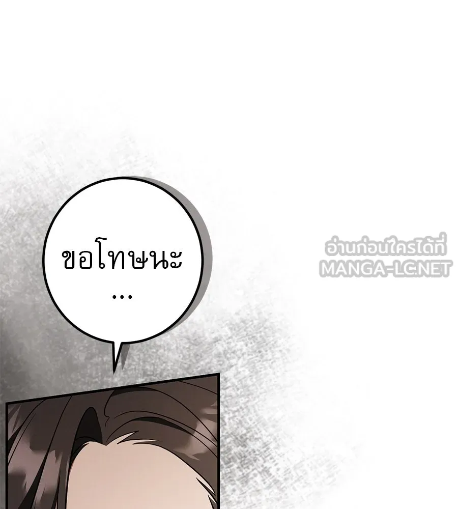 เรือนจำรัก ตอนที่ 64 รูปที่ 75