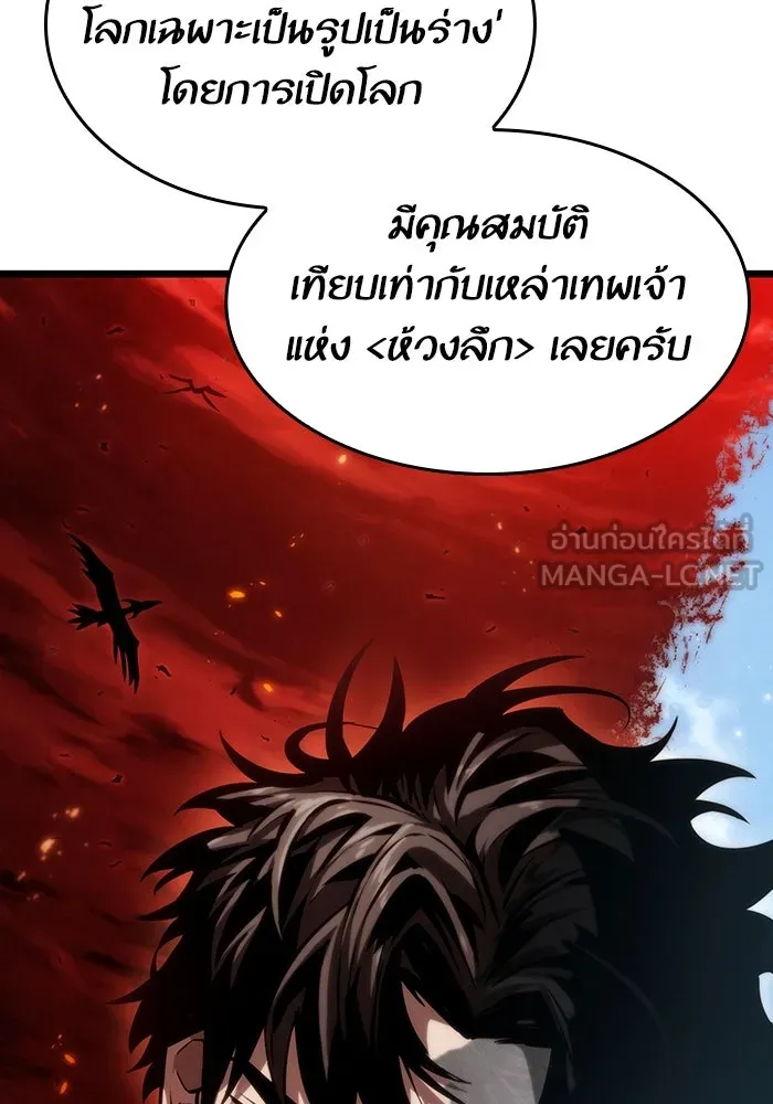 หลังวันสิ้นโลก ตอนที่ 80 รูปที่ 114