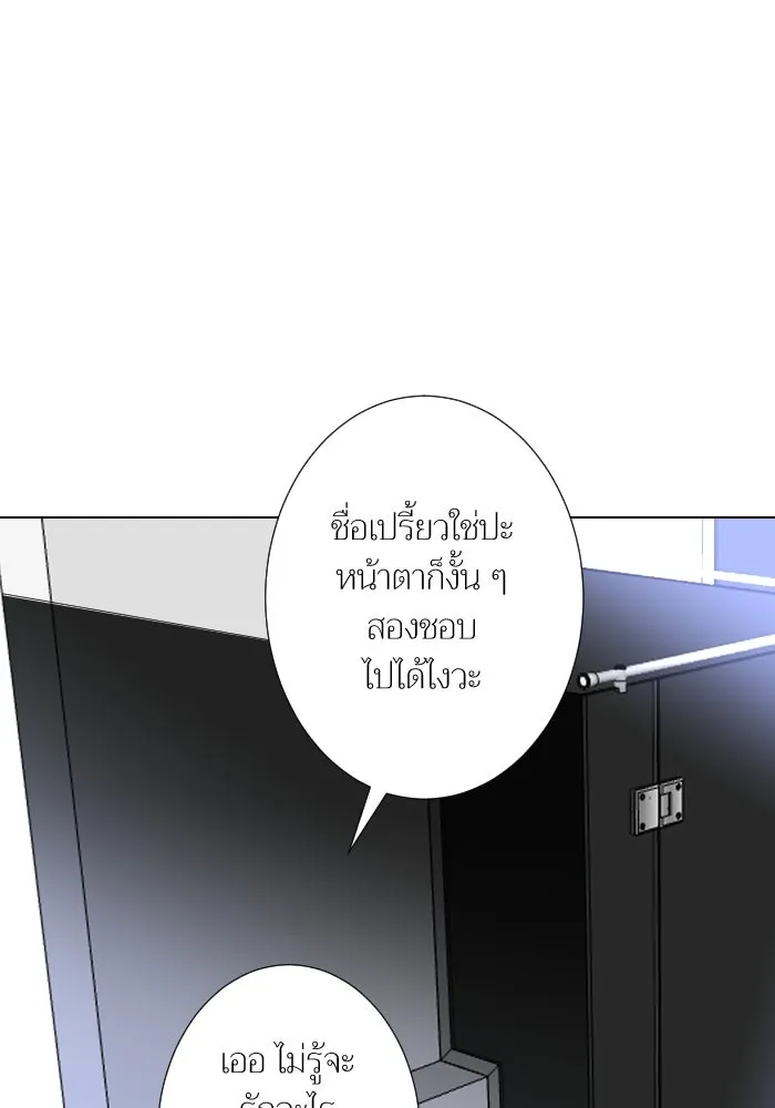 2nd Love หนุ่มเฮ้วสาวbrเปรี้ยวรักเดียวโด ตอนที่ 28 รูปที่ 62