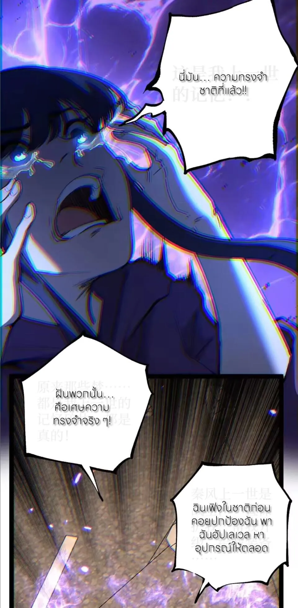 God-level Assassin_ I Am the Shadow น_กฆ_าระด_บเทพ ข_าค_อเงาม_ด ตอนที่ ตอนที่ 107 รูปที่ 19