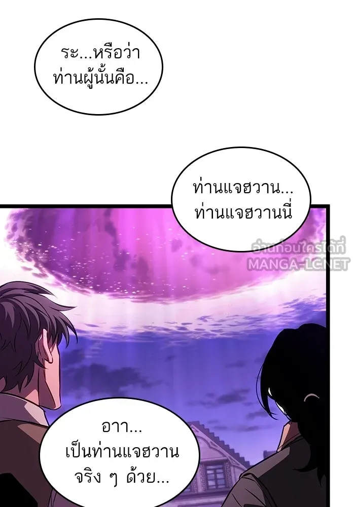 หลังวันสิ้นโลก ตอนที่ 230 รูปที่ 36