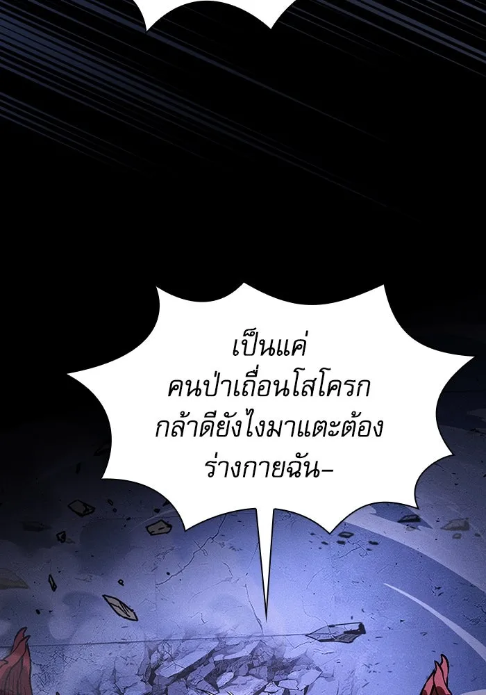 นักดาบอัจฉริยะจากอะคาเดมี ตอนที่ 113 รูปที่ 23