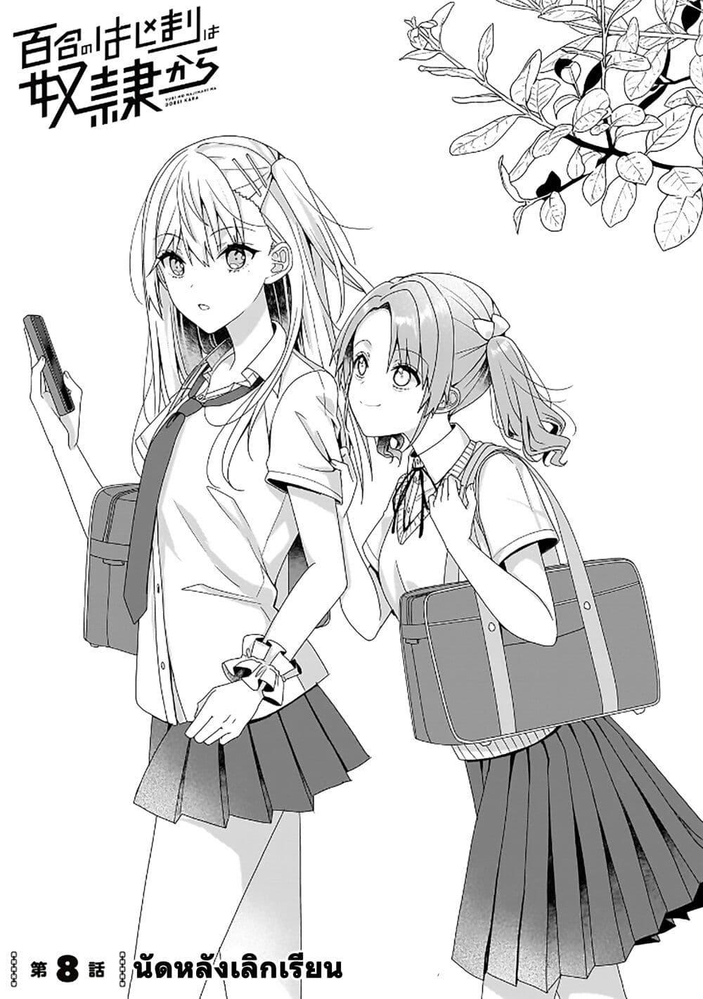 Manga-lc-com อ่านมังงะ อ่านการ์ตูน ออนไลน์ ฟรี Yuri no Hajimari wa Dorei Kara ตอนที่ 1 2 3 4 5 6 7 8 9 10 11 12 13 14 ฟรี ไม่มีโฆษณา Manga-lc - อ่าน มังงะ อ่าน การ์ตูน ออนไลน์ อ่านมังงะ ฟรี
