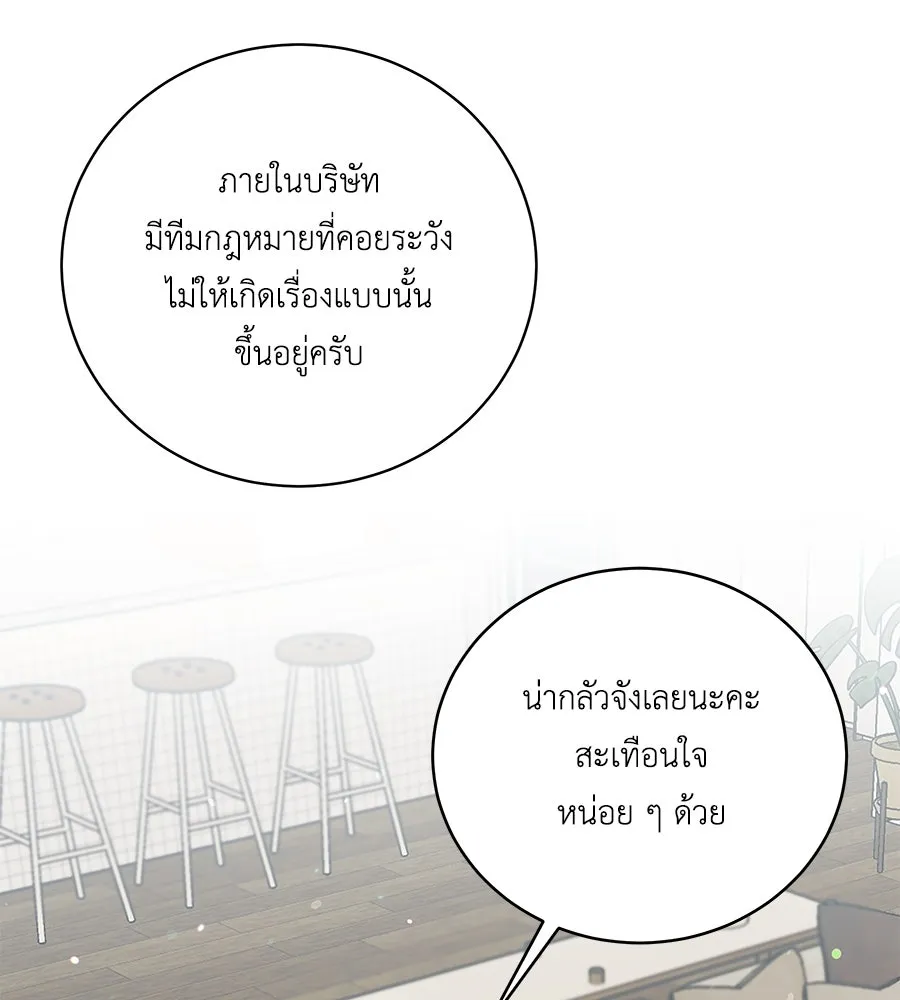 คิมหันต์นิรันดร ตอนที่ 43 รูปที่ 28