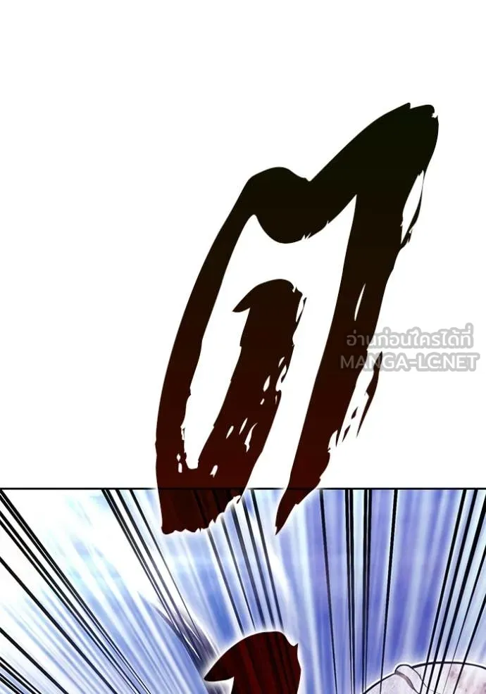 +99 ท่อนไม้ ตอนที่ 74 รูปที่ 224