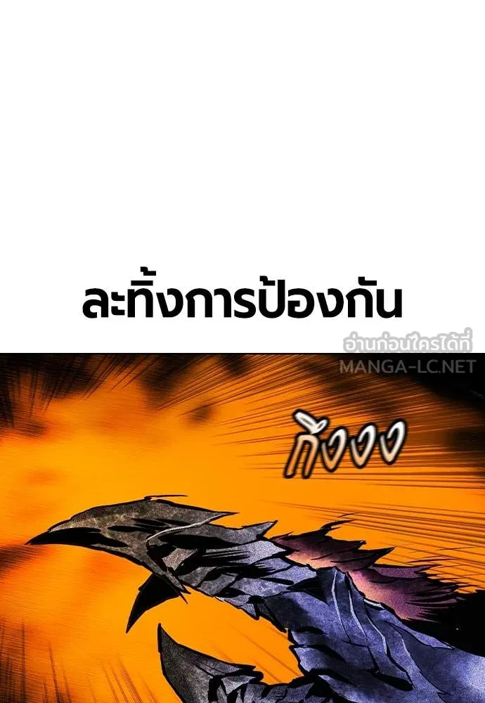 Jungle Juice ตอนที่ 162 รูปที่ 96