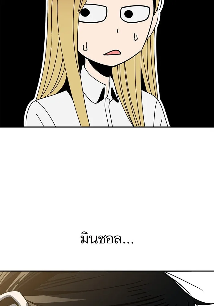 โชคชะตานำพารัก ตอนที่ 40 ลูกเขยจิน รูปที่ 97