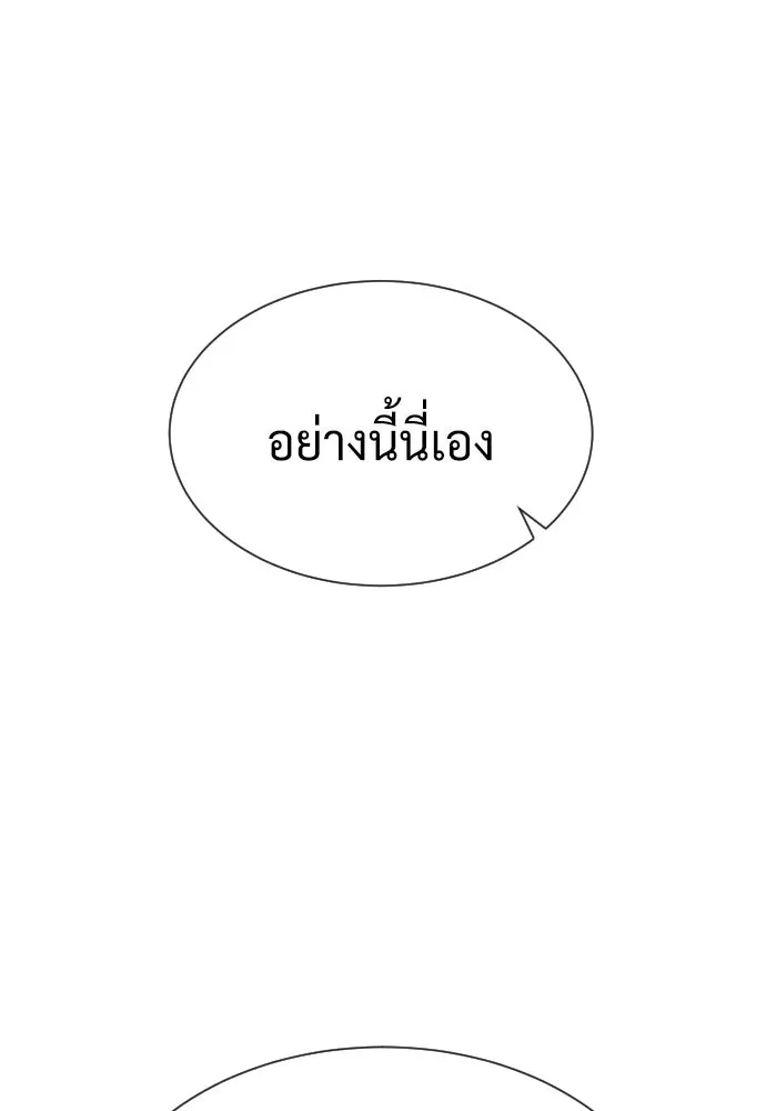 นักฆ่าย้อนวัย ตอนที่ 71 รูปที่ 23