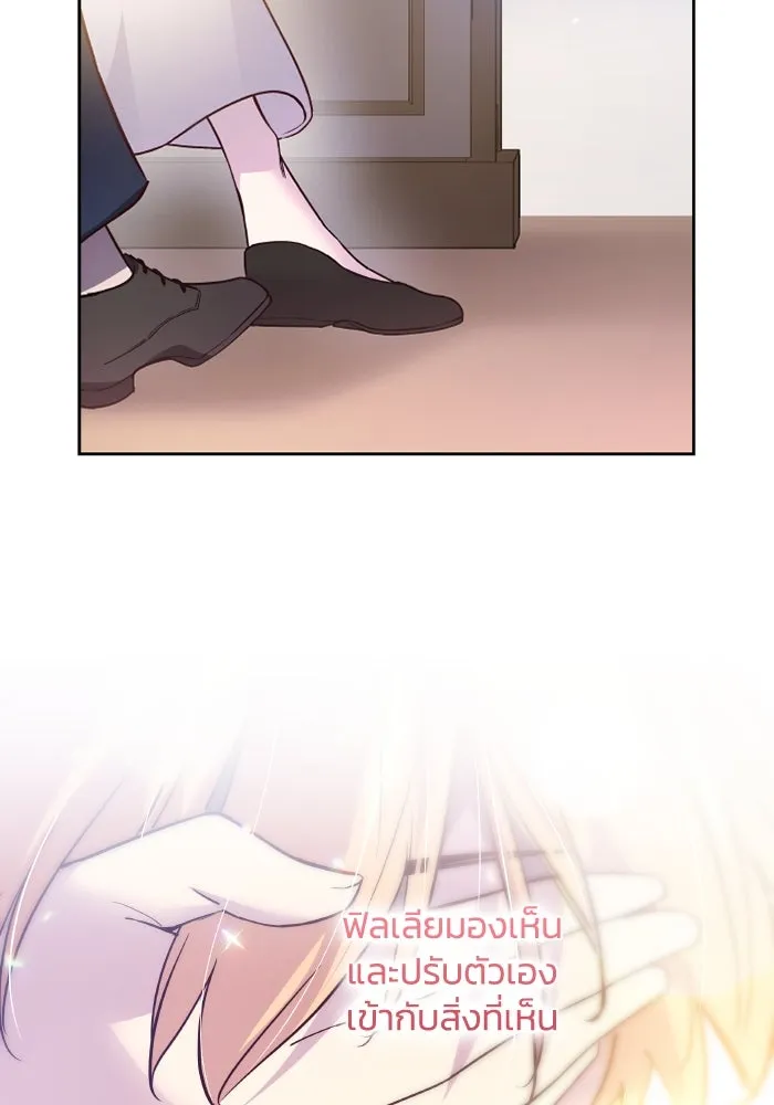 ฟิลเลียโรเซ่กับคำทำนายแห่งมงกุฎหนาม ตอนที่ 123 รูปที่ 53